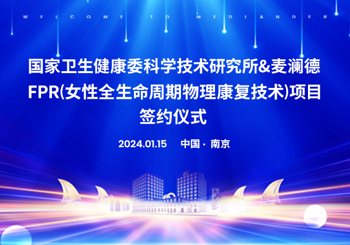 喜讯！南京ng28南宫与国家卫健委科研所达成科研战略合作！！！